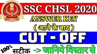 || SSC CHSL  EXPECTED CUT OFF 2019 BY ANSWER KEY ||
