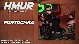HMUR Ost - Fortochka (by Hydranord)