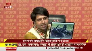 BJP slams Rajasthan govt over the law and order situation in the state
