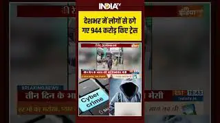 Operation CyHawk 2.0 |  देशभर में लोगों से ठगे गए 944 करोड़ किए ट्रेस | Delhi Police | Raid