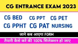 CG PET, PPT, BED, PAT, NURSING, PPHT ENTRANC EXAM FORM 2023 || CG PRE BED,PPT,PET EXAM FORM 2023