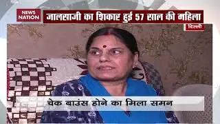 Conned by bank fraud, Delhi woman faces legal trouble