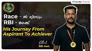 Race - ൽ നിന്നും RBI ലേക്ക് | Athul | RBI Asst | Calicut Race | Success Meet | Veranda Race #success