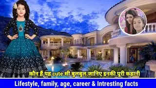 Riddhi sharma, Gauri (Mann ati sundar) Lifestyle। family,age, career & Unknown facts! #mannatisundar