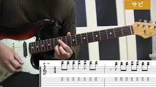 The pillows / Kim Deal、 真鍋さんパート ギターTAB等　弾いてみた　cover
