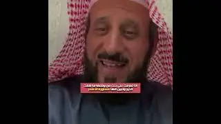 انا تعرفت على بنت من وقتها ما شفت الخير وتبين انها مساويه له سحر 😱 تفسير فهد القرني  #فهد_القرني