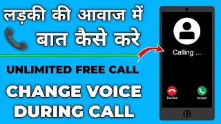 🎭 Change Your Voice with Magic Call Voice Changer App | Quick Support Technical