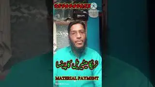 MATERIAL PAYMENT OF NAREGA  | PANCHAYAT BIBROTA | STRUGGLE FOR HEREAFTER #trending #viral
