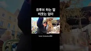 왜우서 #파리vlog #파리여행 #샤르트르대성당