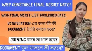 Wbp Constable Final Result Date || Required Document For Verification 