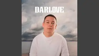 Я бы полюбил тебя
