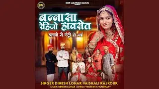 Bannasa Rehijo Haavset Banni Ri Entry Ho Gayi