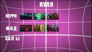 ВЫБРАТЬСЯ СО ДНА|КАЛИБРОВКА|DOTA2