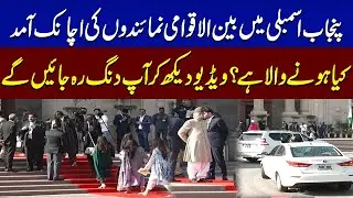CPA Regional Conference 2025 | Warm Welcome of International Guests | SAMAA TV