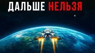 Наш ЕДИНСТВЕННЫЙ способ ОТПРАВИТЬ К ДРУГИМ ЗВЁЗДАМ 💤Лекция для сна 💤 СОН ЗА 5 МИНУТ