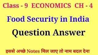 food security in india class 9 question answer | class 9 economics ch 4 question answer