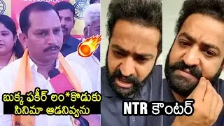 Jr NTR Counter To Daggupati Venkateswara Prasad Comments | TDP Vs NTR | News Buzz