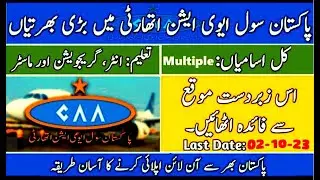 Pakistan Civil Aviation Authority New Jobs 2023  PCAA Karachi #jobs #everyone #government  #shorts