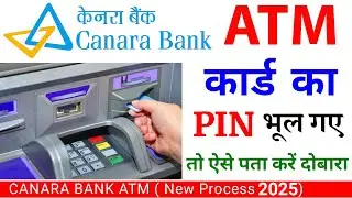 canara atm pin bhul gaye to kya kare | canara atm pin reset kaise kare | canara atm pin forgot hindi