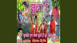 Jhoola Re