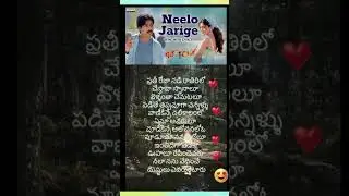 Neelo jarige song lyrics #balumovie #pawankalyan #shriyasaran