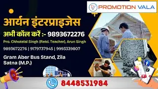 ARYAN ENTERPRISES | Promotion Video | Construction | Building Material Footage Video | PromotionVala