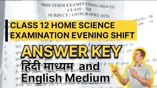 Class 12 HOME SCIENCE Mid term exam solution || Answer key || Hindi Medium and English Medium ||