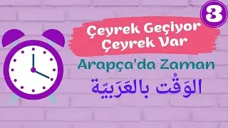 Arapça Saatler | Çeyrek Saatler | الوقت بالعربية