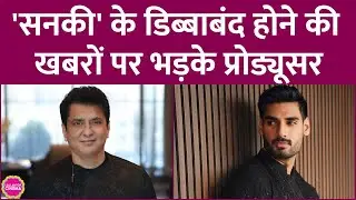Sunil Shetty के बेटे Ahan Shetty और Sajid Nadiadwala की Sanki के प्रोडक्शन को लेकर बड़ा अपडेट आया है