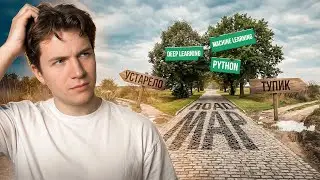 RoadMap: пошаговый план обучения на Data Scientist в 2026 (с нуля до жирного оффера)