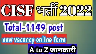 CISF recruitment 2022|| cisf Constable fire recruitment 2022 || complete information||