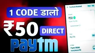 [🤑New miss call loot today! Paytm offer today | Free paytm cash | Paytm loot offer today#paytm