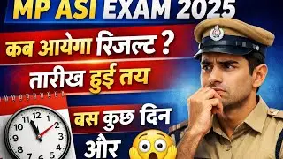 MP ASI EXAM 2025 | mp asi result | mp ASI का रिजल्ट कब आएगा |
