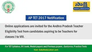 AP TET 2017 Notification