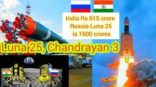 Moon Mission | Luna 25 : 1600 crore, Chandrayan 3 : 615 crore | @NewWay7373 #luna25 #chandrayan3