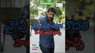 YVSChowdary || Hitsandflops || Allmovieslist #trendingvideos #trendingreels #trendingshorts
