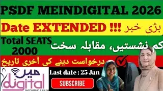 PSDF Application Date Extended | Only 2000 Seats | Apply Now & Prepare for Test