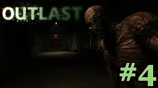 ВСТРЕЧА ДР. ТРАГЕР!!! | Outlast - Часть 4