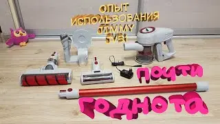 Xiaomi Jimmy JV51 почти годнота.Обзор, впечатления и недостатки после  5 месяцев использования.