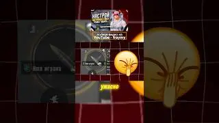 НИКОГДА НЕ СТАВЬ ТАК КНОПКУ СТРЕЛЬБЫ?! И ВОТ ПОЧЕМУ 😡🤯 PUBG MOBILE