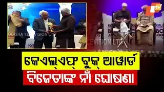 KLF Book Award Winners Announced at Kalinga Literary Festival in Bhubaneswar