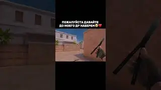 Путь к 3к  #standoff2 #абсолют #highilghts #клатч #веля #берсерпоможет #стандофф2