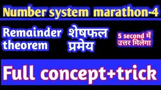 Number system marathon class।Remainder theorem concept and trick -2।exam tak warriors।Baijnath sir