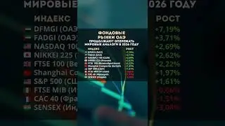 #оаэ #фондовыерынки #инвестиции #экономикаоаэ #uaemarkets #uae #investing #stockmarket #финансы