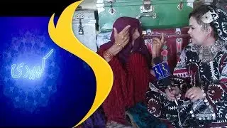 کیږد‌ۍ اختریزې خپروني /  Kagday Eid Special Programs