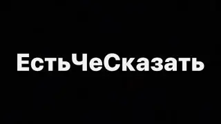 ечс