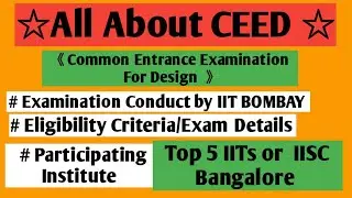 Ceed Exam|Ceed 2023|Ceed Exam Detail|Common Entrance Examination for Design@edsinoy3890