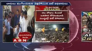 IT raids on Putta Sudhakar Yadav | Updates | ABN Telugu