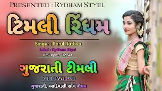 Adivasi Timli Rydham ! Gujarati Timli Rydham- 135 Bpm Styel | Rydham Styel