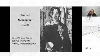 Основы классической генетики